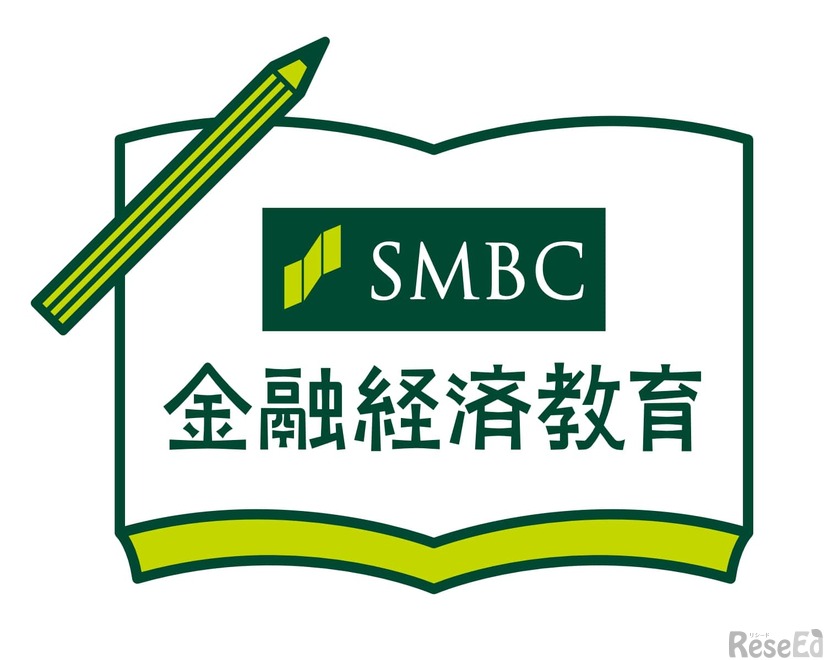 SMBCコンシューマーファイナンス「金融経済教育」