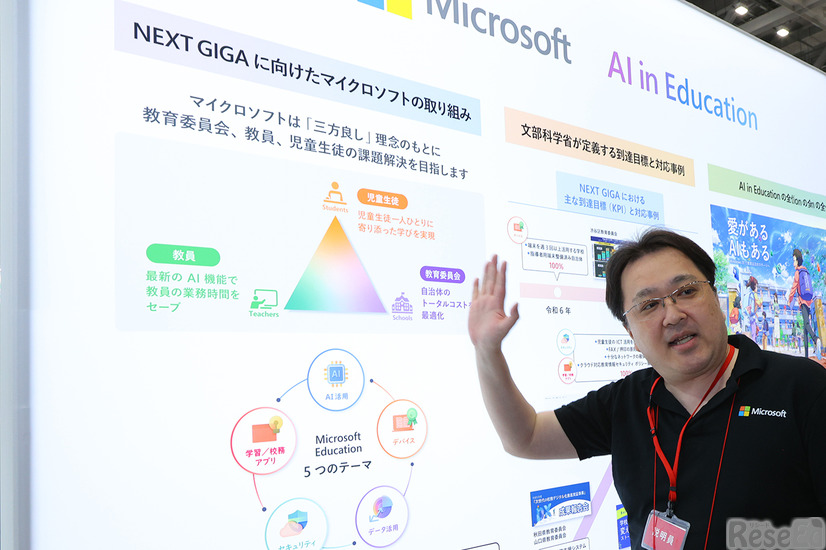 日本マイクロソフトはGIGAスクール構想の定着に向けて「自治体・教員・児童生徒」の三方よしを目指す