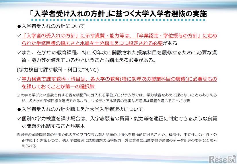 【EDIX2024】大学入学者の半数が推薦・総合型選抜「高校も大学も変わっていく」文科省 平野氏