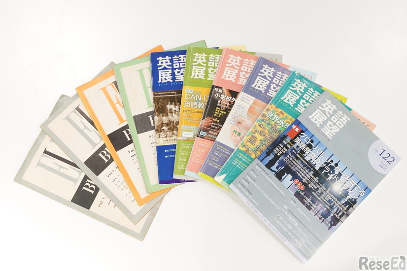 「ELEC BULLETIN」「英語展望」