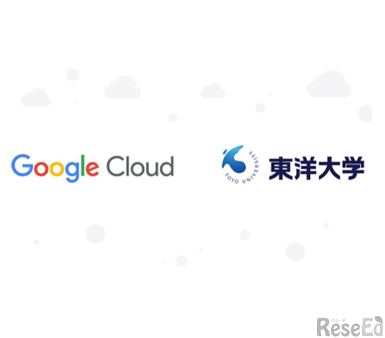 Google Cloud×東洋大学