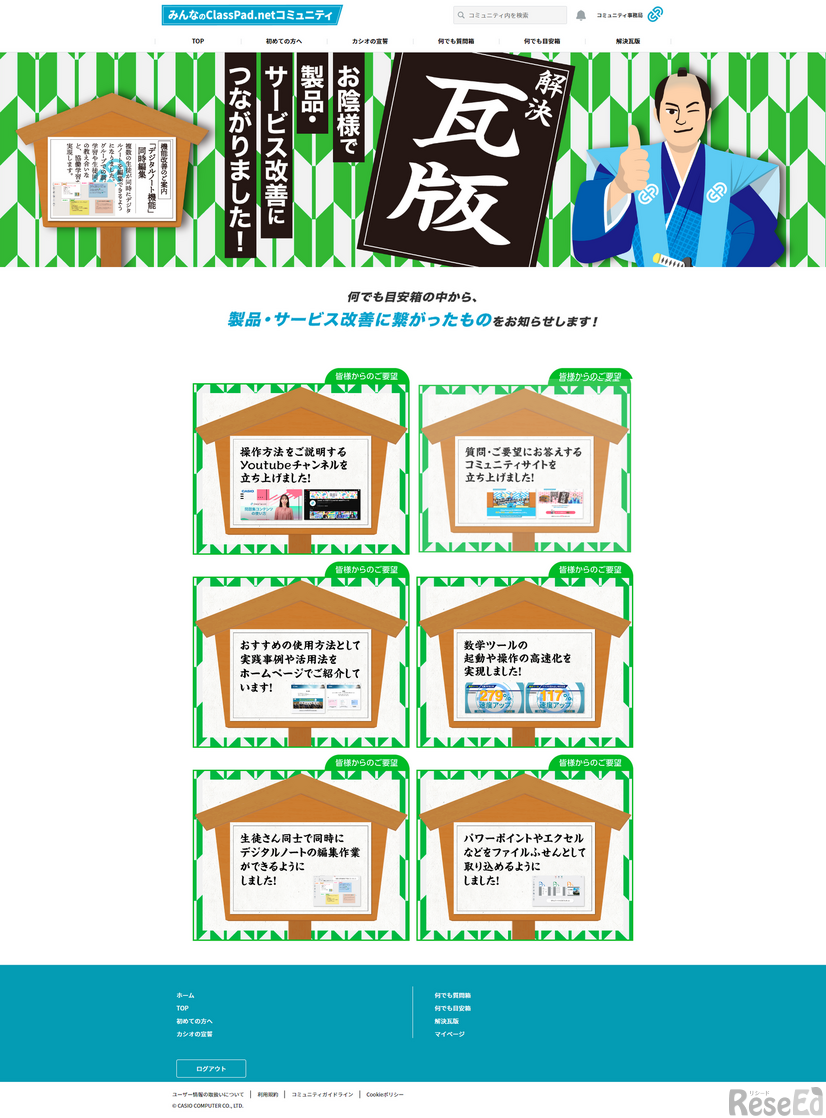 解決瓦版