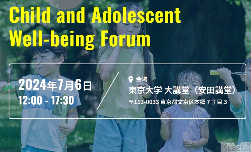 Child and Adolescent Well-being Forum～子どもと若者のウェルビーイングフォーラム～