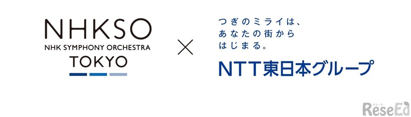 N響×NTT東日本グループ