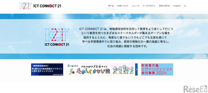 ICT CONNECT21