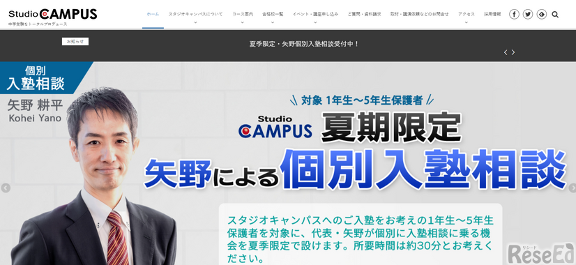 スタジオキャンパス