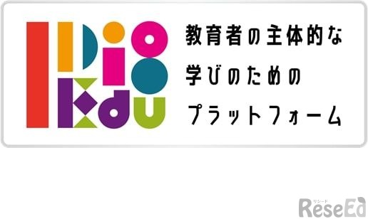 I Dig Edu～教育者の主体的な学びのためのプラットフォーム