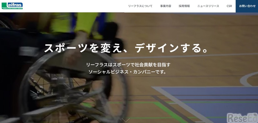 リーフラス
