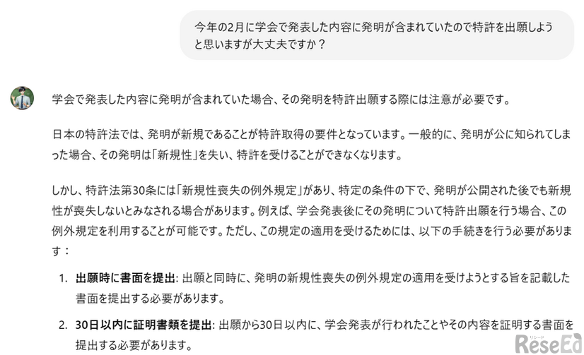 「知財バディ」利用イメージ