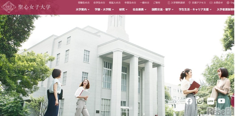 聖心女子大学