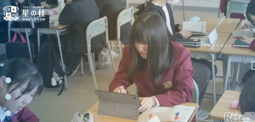 星の杜高等学校