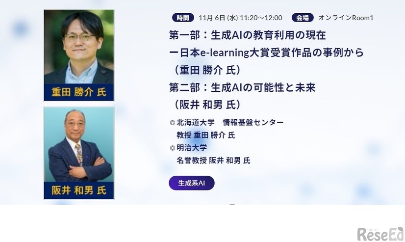 講演