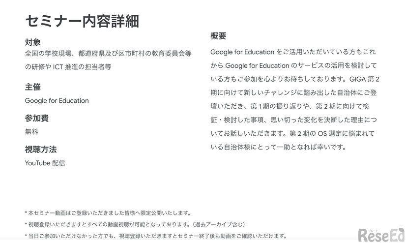 概要