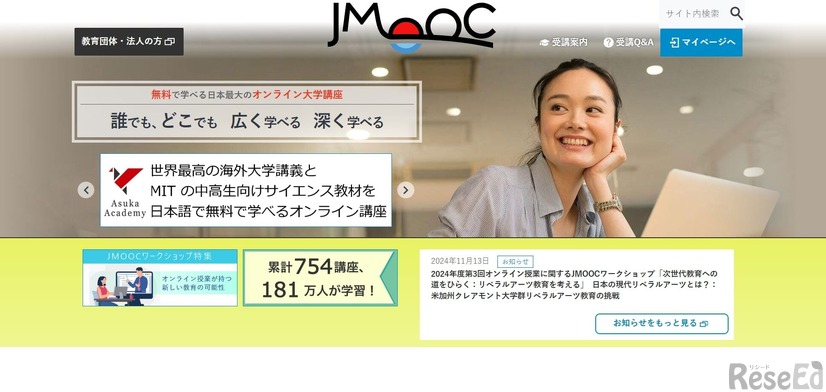 日本オープンオンライン教育推進協議会（JMOOC）
