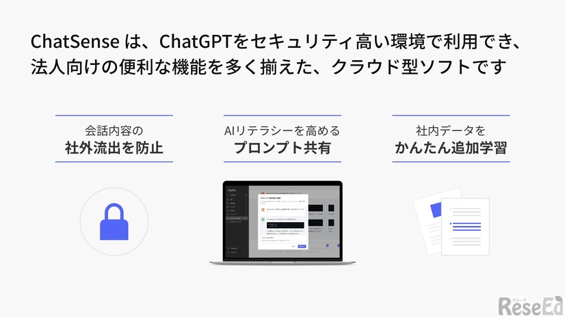 ChatGPTのセキュリティ