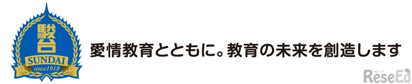 駿台グループ