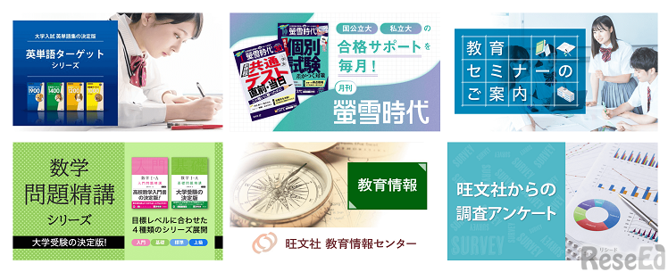 高等学校での授業や進路指導に役立つコンテンツ