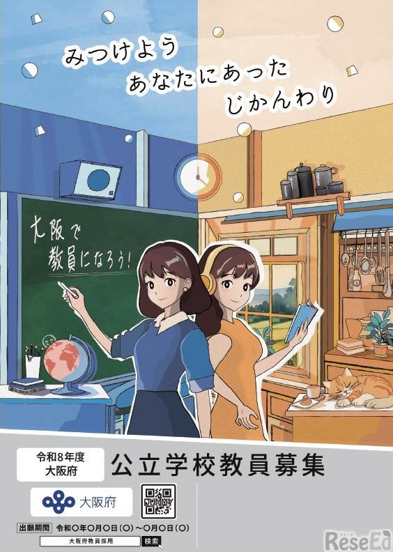 A案「仕事もプライベートもあなたらしく」