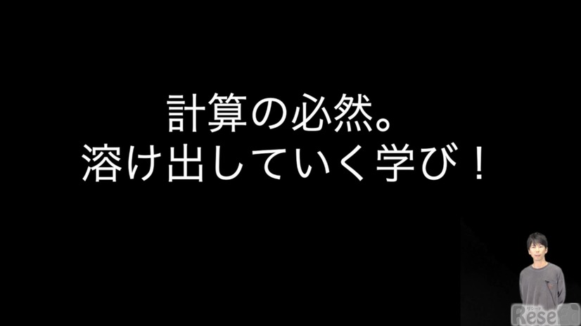 iTeachers TV～教育ICTの実践者たち～：ゲスト蓑手章吾校長先生（ヒロック初等部）