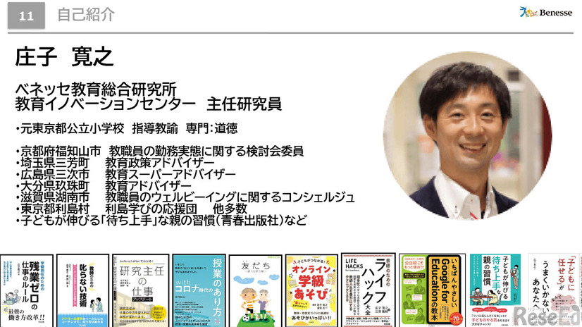 記者会見「生成AI：教育現場での活用の効果と課題 ―生成AIを活用した学校現場・事業での実践例から考える―」配布資料より