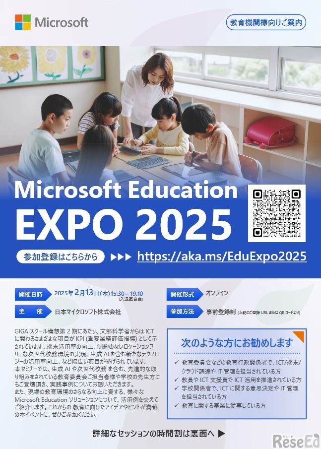 Microsoft Education EXPO 2025