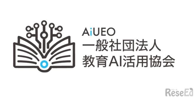 教育AI活用協会（AIUEO）