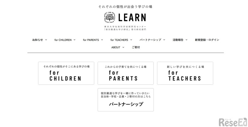 東京大学先端科学技術研究センター