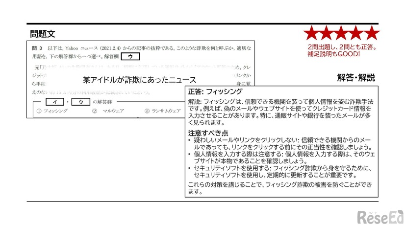 Copilotに定期考査の解説プリントを作成させてみた例～基礎基本問題～
