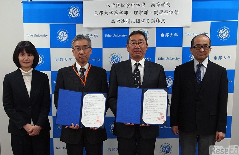 左から 東邦大学 尾立篤子健康科学部長、東邦大学 多田周右薬学部長、八千代松陰中学校・高等学校 櫻井丸校長、東邦大学 古田寿昭理学部長