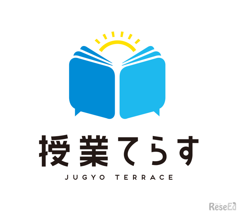 授業てらす