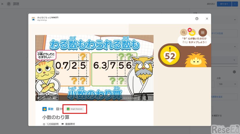 「NIMOT!」のコンテンツ画面