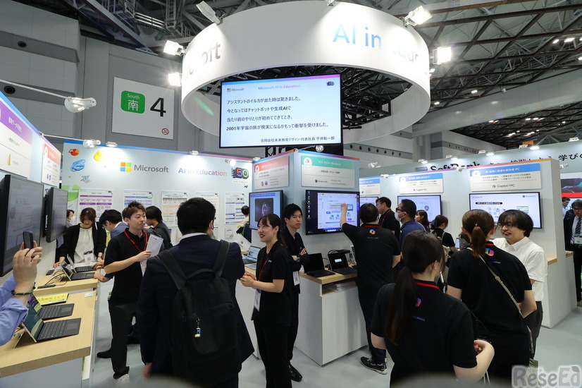 「AI in Education みんなで創るGIGAの未来」がコンセプト