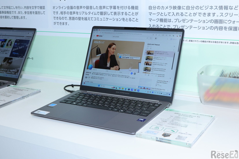 教員向けのCopilot+ PC「ASUS ExpertBook P5（P5405）」