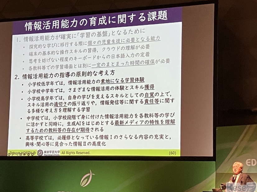 情報活用の能力の育成に関する課題
