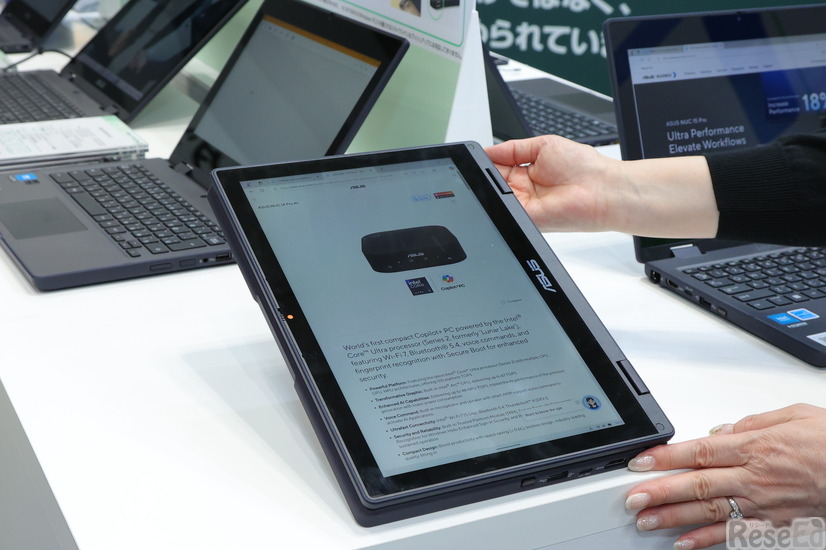 ディスプレイを回転しタブレットモードに切り替え