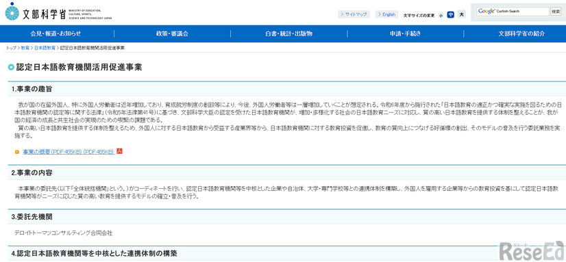 文部科学省