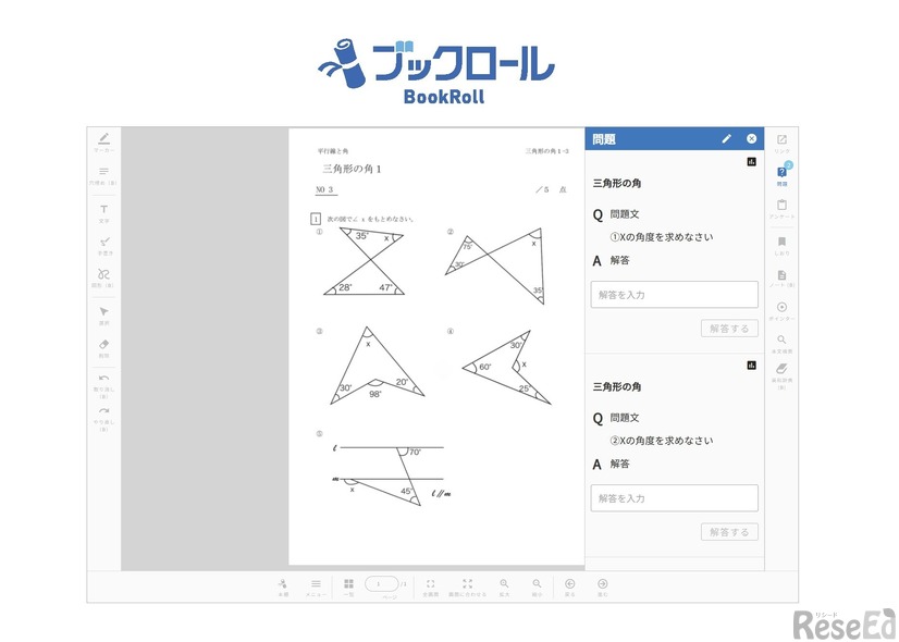 BookRoll: タブレットでも使いやすいよう操作メニューを教材の周囲に配置