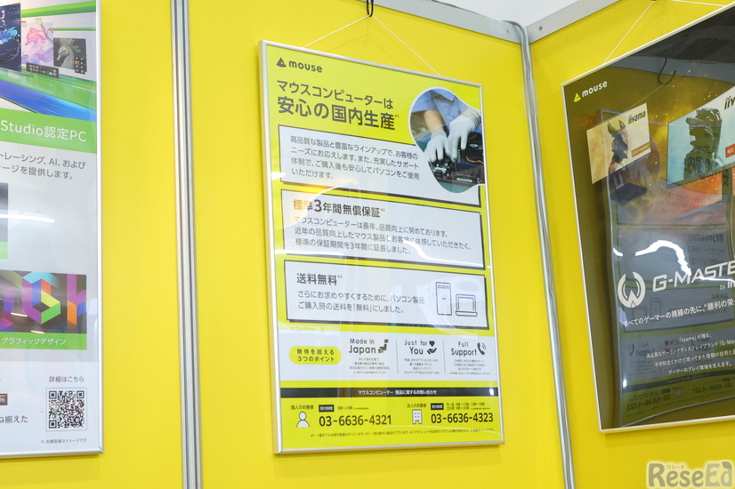 「国内生産」はマウスコンピューターの最大の強み