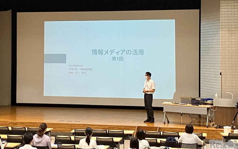 2024年度の学校図書館司書教諭講習のようす