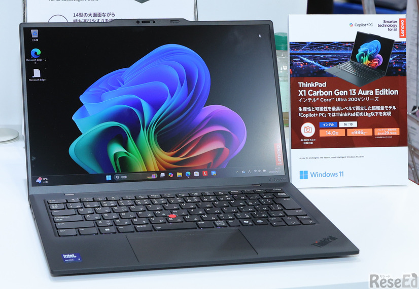 教職員用Copilot+ PC「ThinkPad X1 Carbon Gen13 Aura Edition」