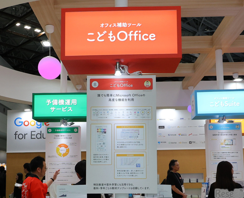 「こどもOffice」でWindowsの使い方を段階的に習得