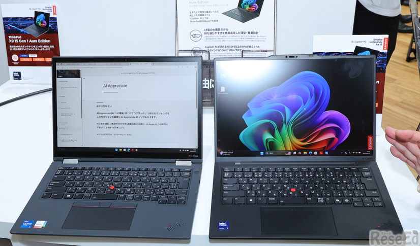 予算や用途で選べる教職員用端末