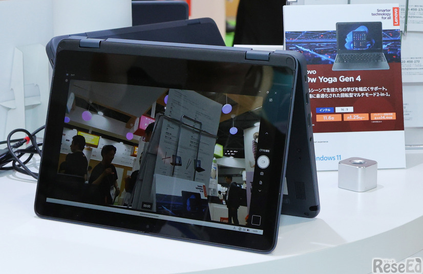 場面に応じたさまざまな使い方ができるコンバーチブルタイプの「Lenovo 300w Yoga Gen 4」