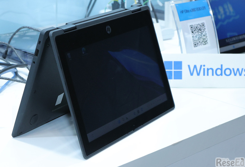 学びの多様化と個別最適化に応える「HP Fortis Flip G1i 11 Notebook PC」