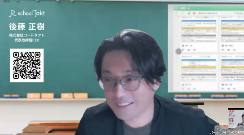 コードタクトの後藤正樹氏