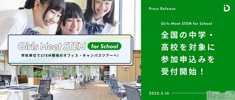 Girls Meet STEM for School
