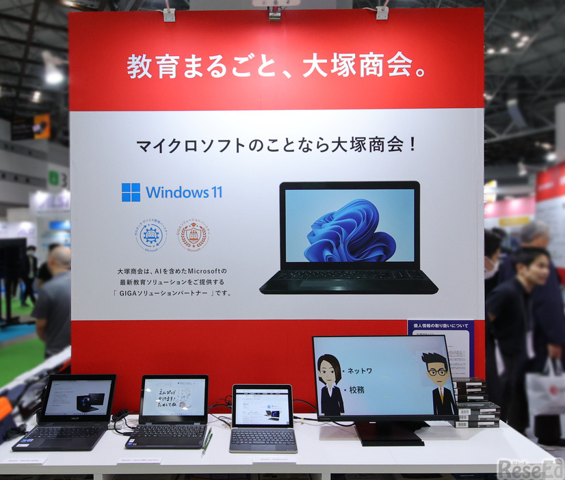 Microsoftの特設コーナー