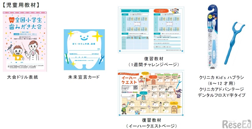 児童用教材