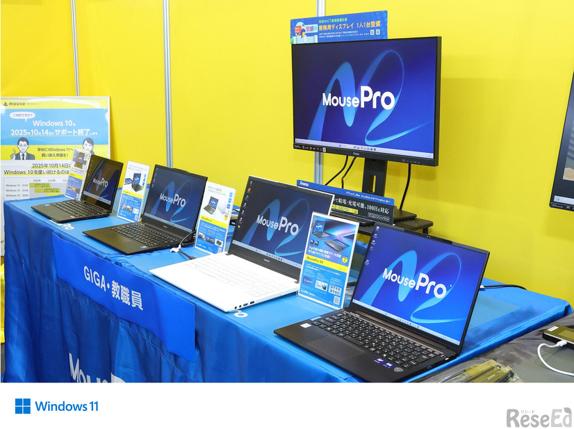 学習者用および教職員用のWindows PCラインアップ