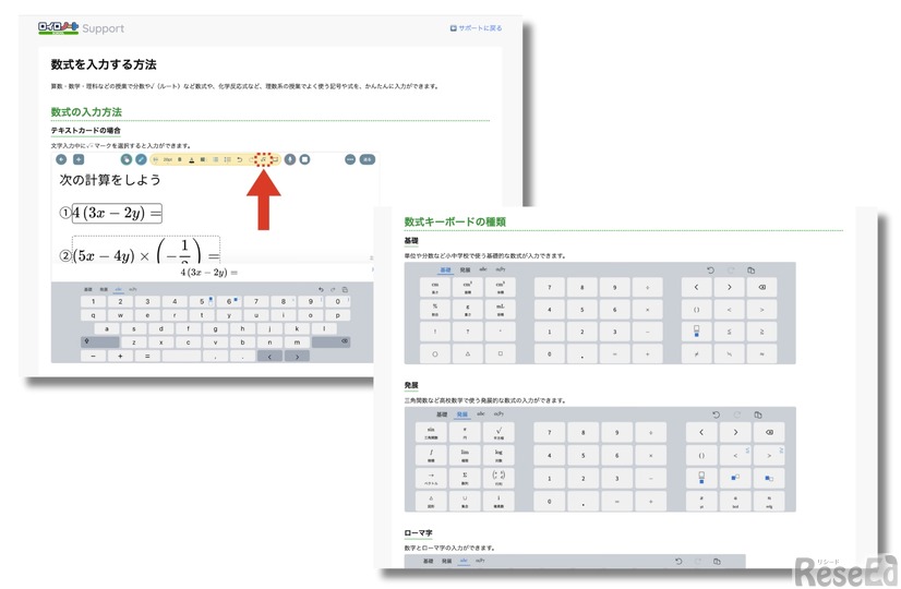 詳しい使い方は公式サポートページで公開中